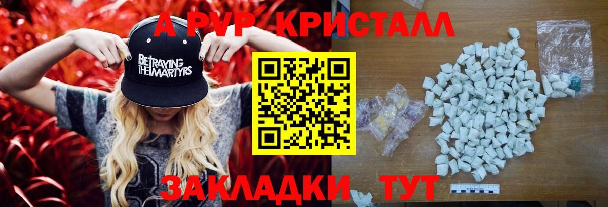 Alpha PVP Соль Камень-на-Оби