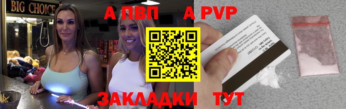Камень-на-Оби  Альфа ПВП СК КРИС  как найти наркотики  А ПВП СК КРИС  Вход с VPN 