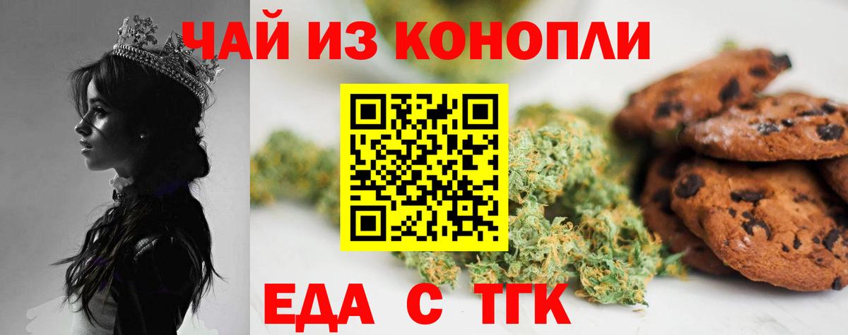 Cannafood конопля  Вход с VPN  Камень-на-Оби 