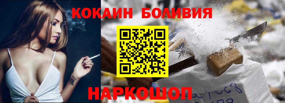 КОКАИН Перу  Вход с VPN  Cocaine Fish Scale  Камень-на-Оби 