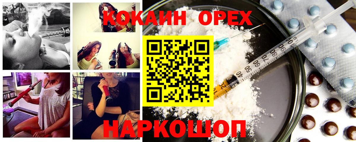 Cocaine Эквадор Камень-на-Оби