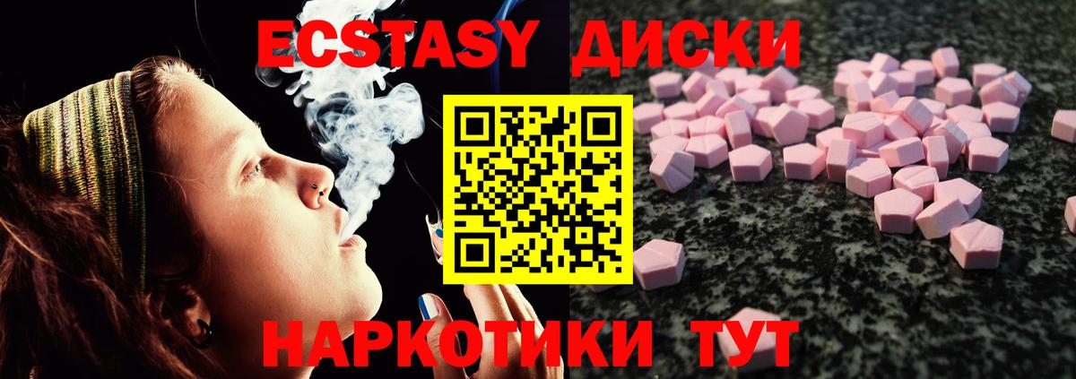 купить закладку  ЭКСТАЗИ  Камень-на-Оби  Вход с VPN  Экстази mix 