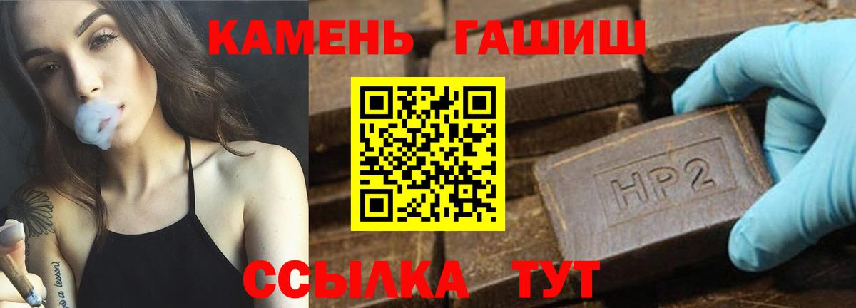 ГАШ  ГАШ убойный  ГАШИШ VHQ  Вход с VPN  Камень-на-Оби 