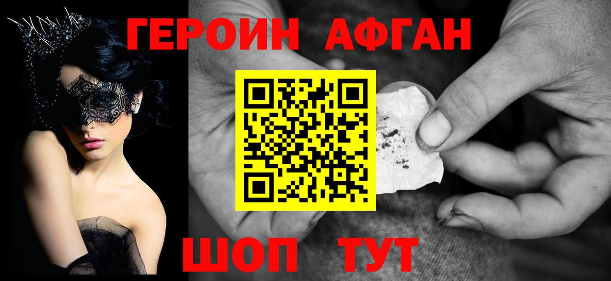 ГЕРОИН гречка  ГЕРОИН  Камень-на-Оби  Вход с VPN 