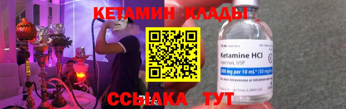КЕТАМИН VHQ  Вход с VPN  Камень-на-Оби  Кетамин ketamine 