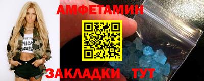 амфетамин Гусев