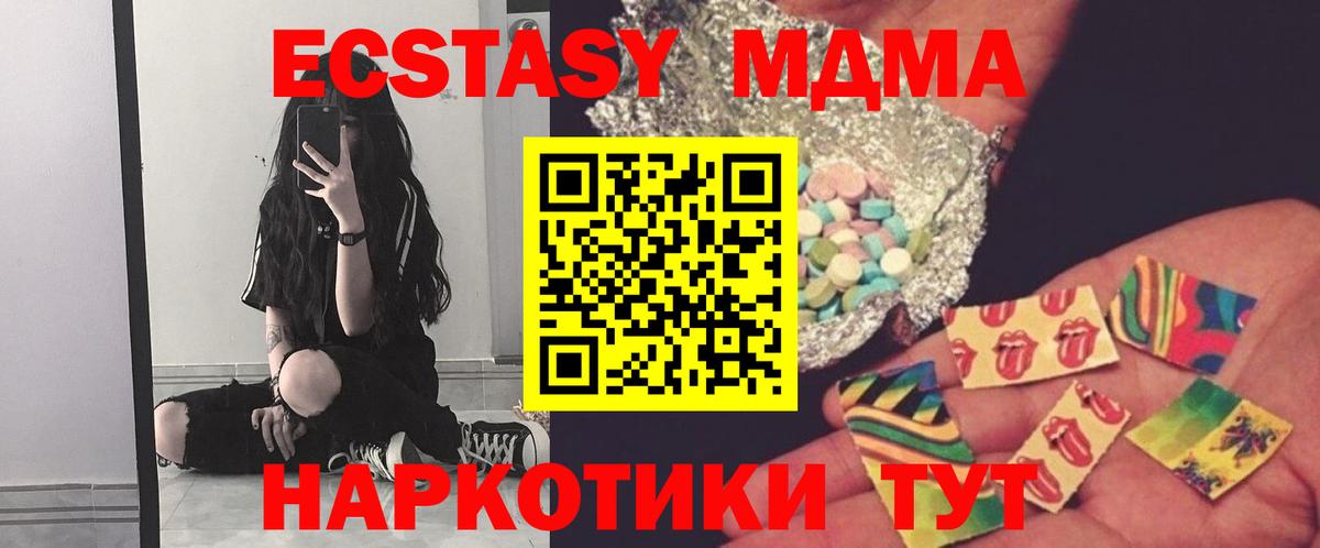 MDMA VHQ  МДМА crystal  Вход с VPN  Камень-на-Оби 