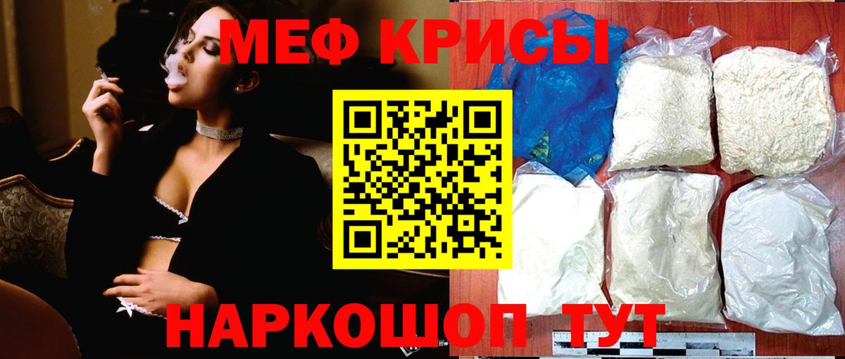 Мефедрон кристаллы Камень-на-Оби