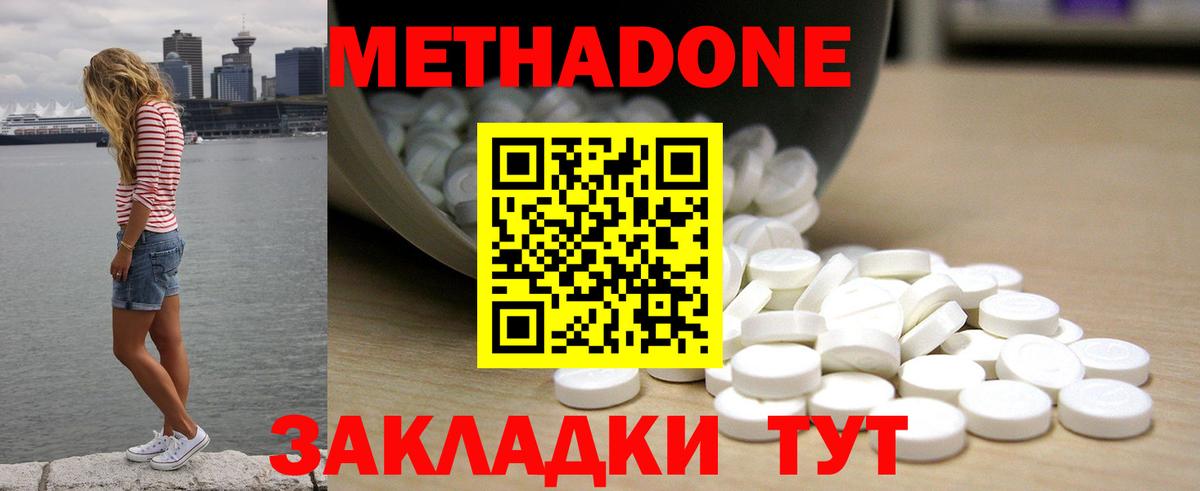 Метадон мёд Камень-на-Оби