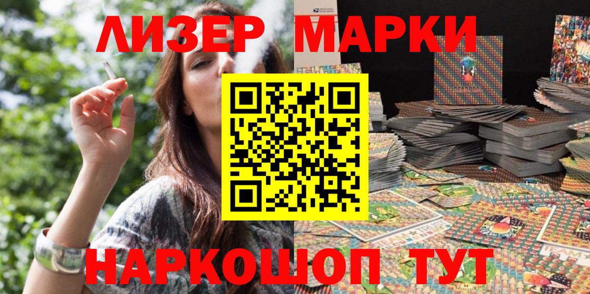 Камень-на-Оби  Наркотические марки 1,5мг  Вход с VPN 