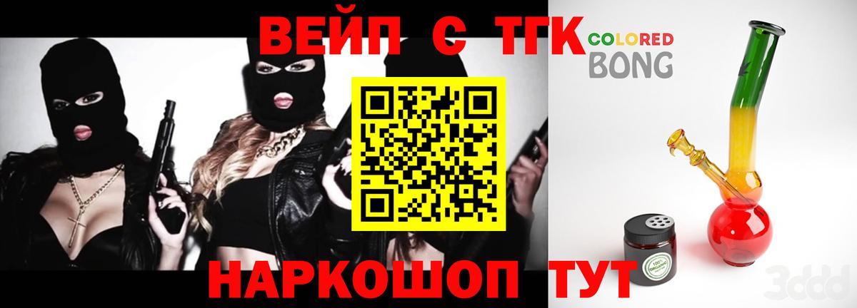 Дистиллят ТГК вейп с тгк Камень-на-Оби